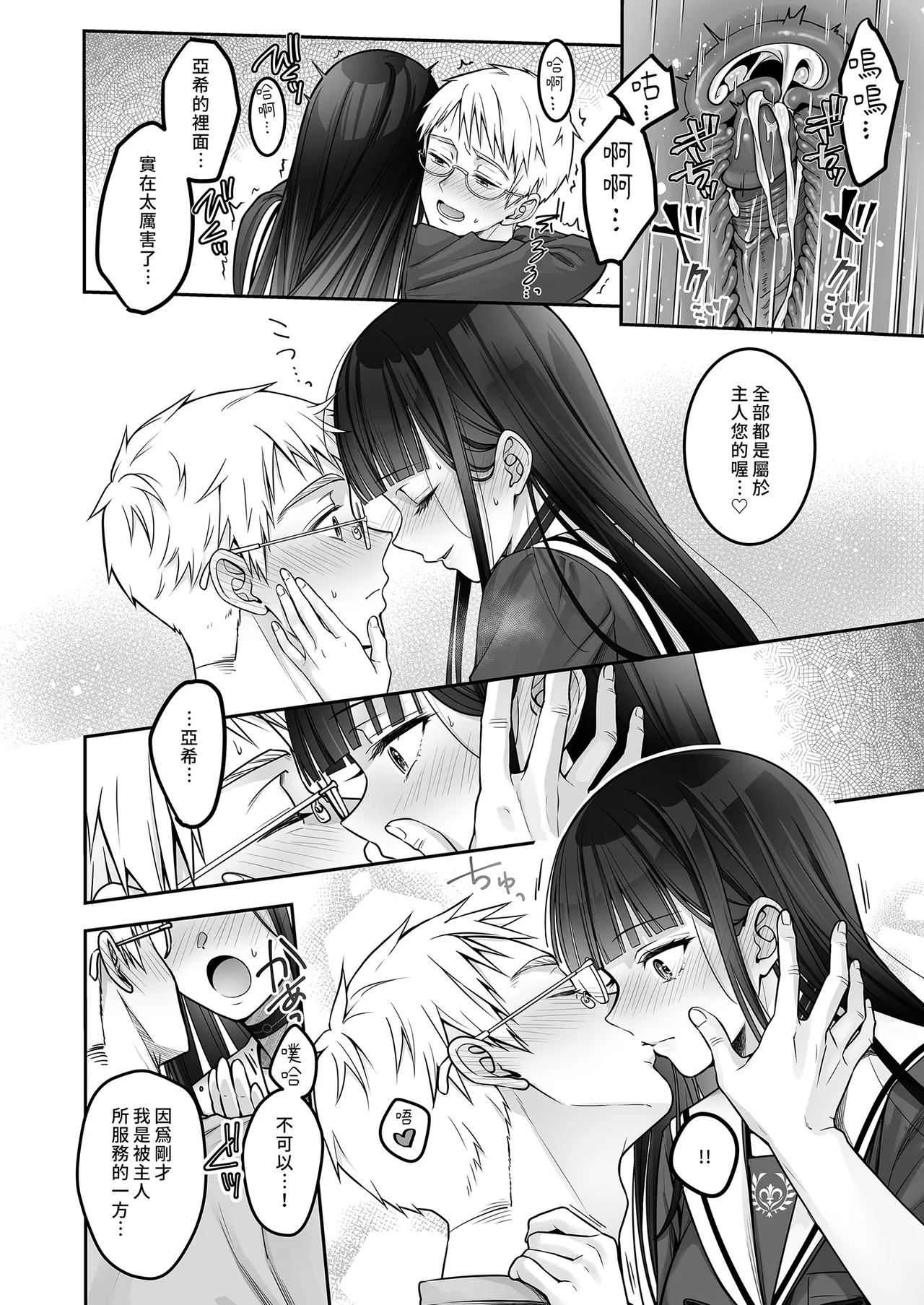 Automatic Romantic page 40 original parody - squirting kissing hentai manga - read online free