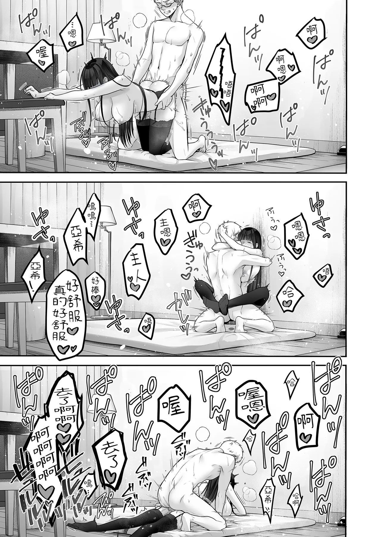 Automatic Romantic page 47 original parody - squirting kissing hentai manga - read online free