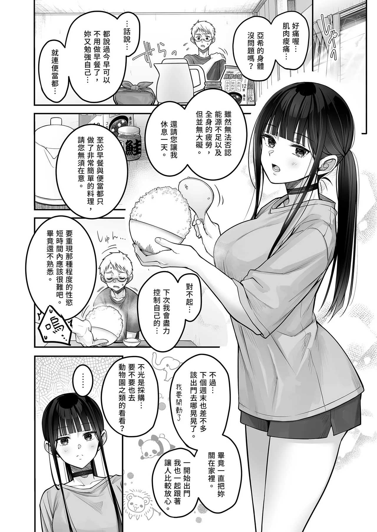 Automatic Romantic page 56 original parody - squirting kissing hentai manga - read online free