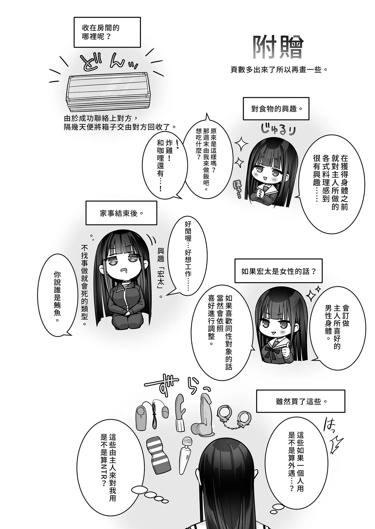 Automatic Romantic page 62 original parody - squirting kissing hentai manga - read online free