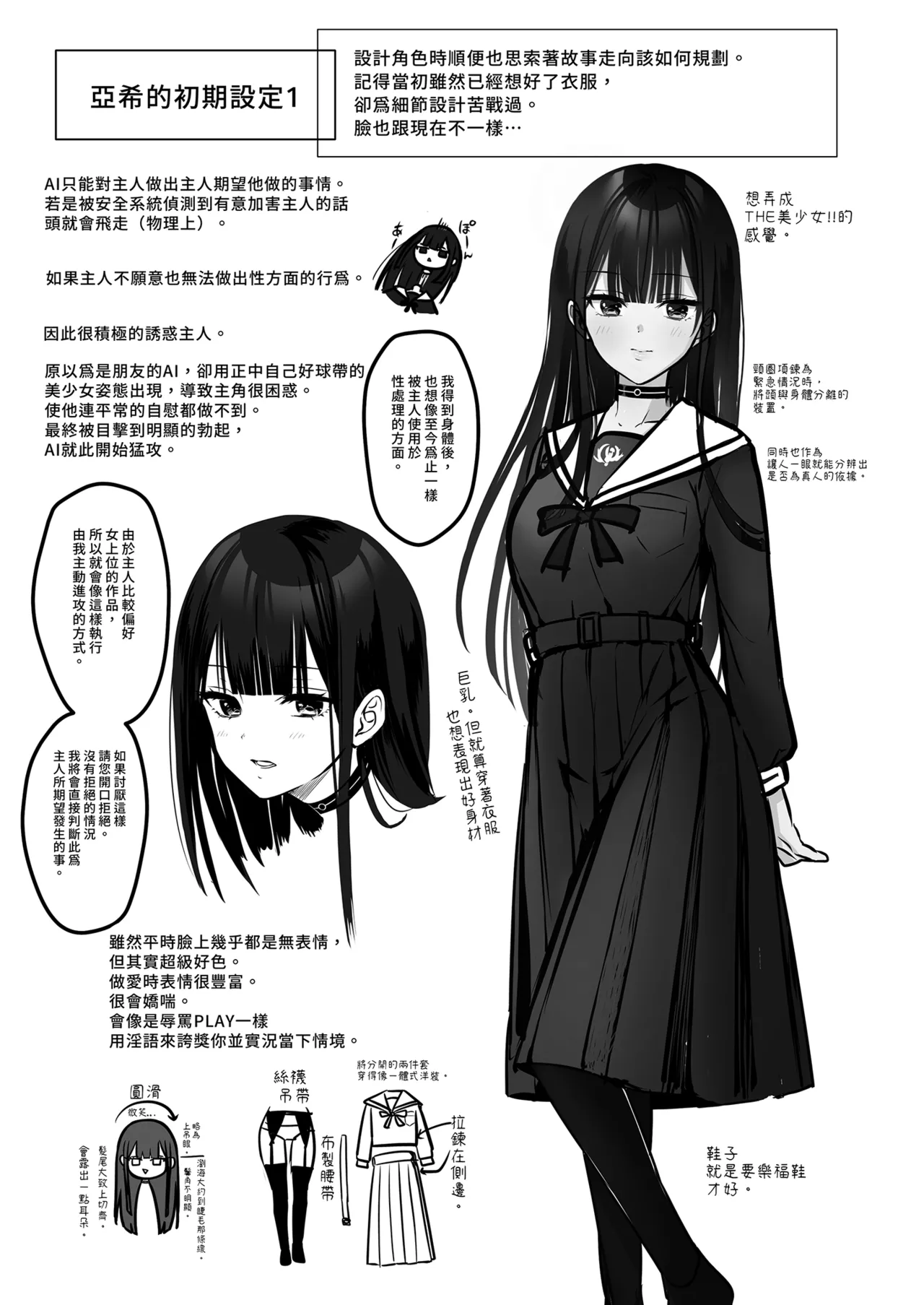 Automatic Romantic page 63 original parody - squirting kissing hentai manga - read online free