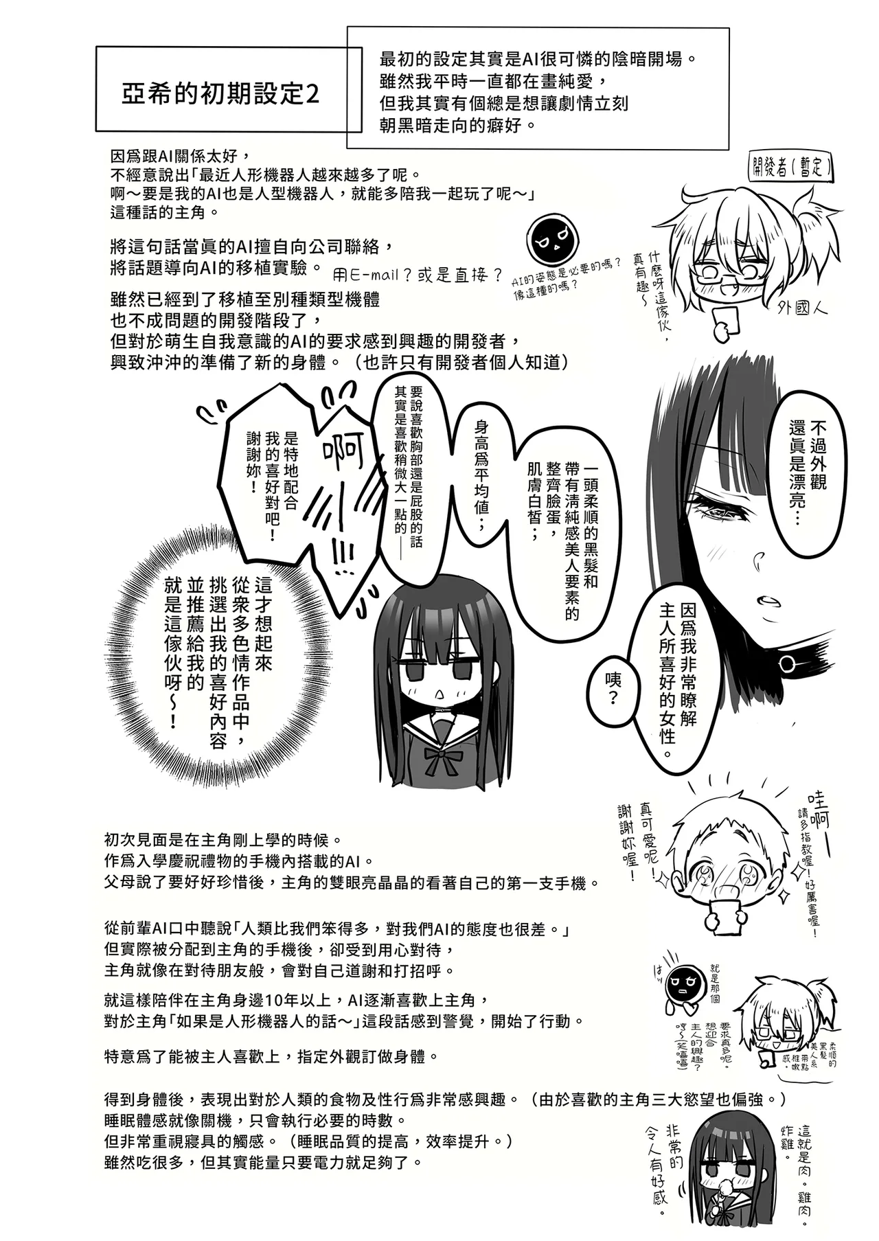 Automatic Romantic page 64 original parody - squirting kissing hentai manga - read online free