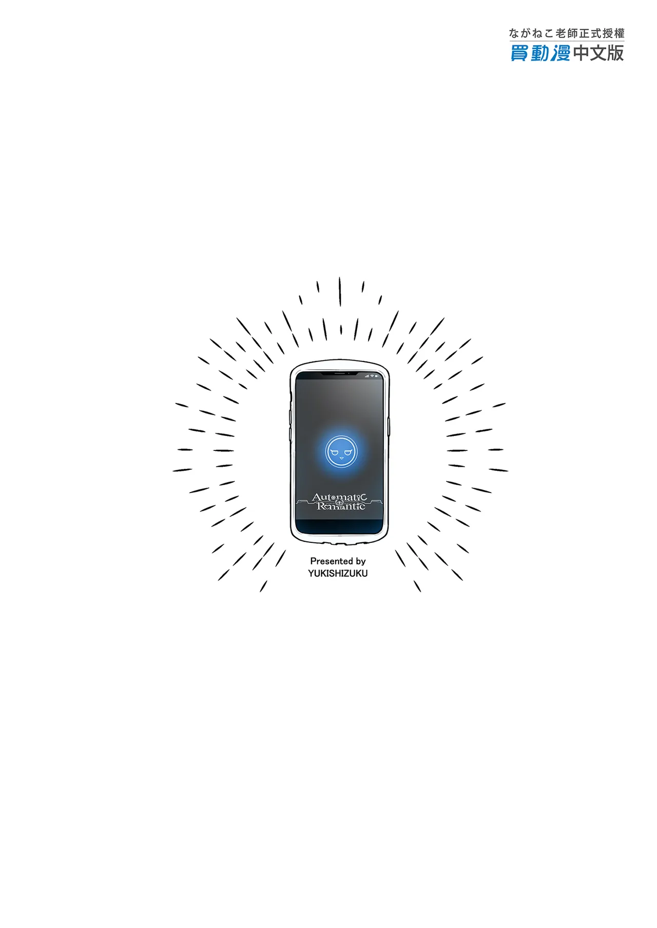 Automatic Romantic page 67 original parody - squirting kissing hentai manga - read online free