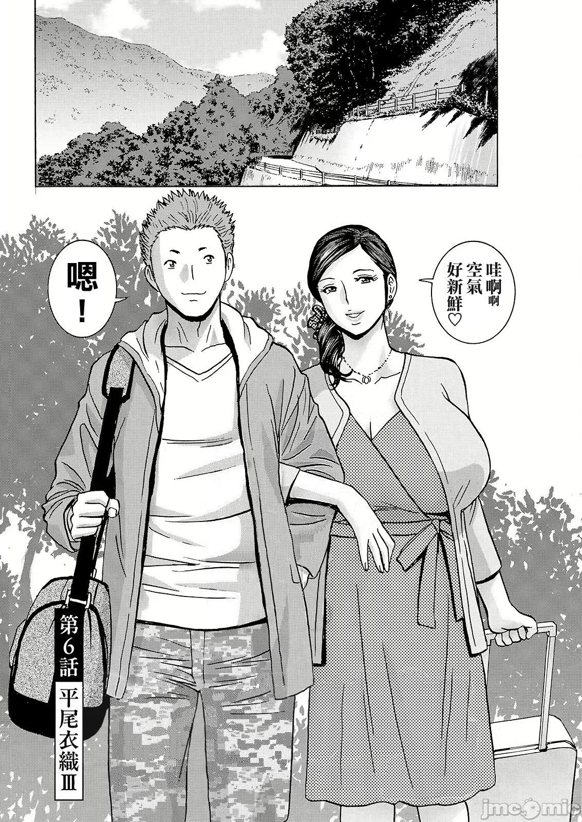 Hakuchuu ni mau Kyonyuu - Page 100