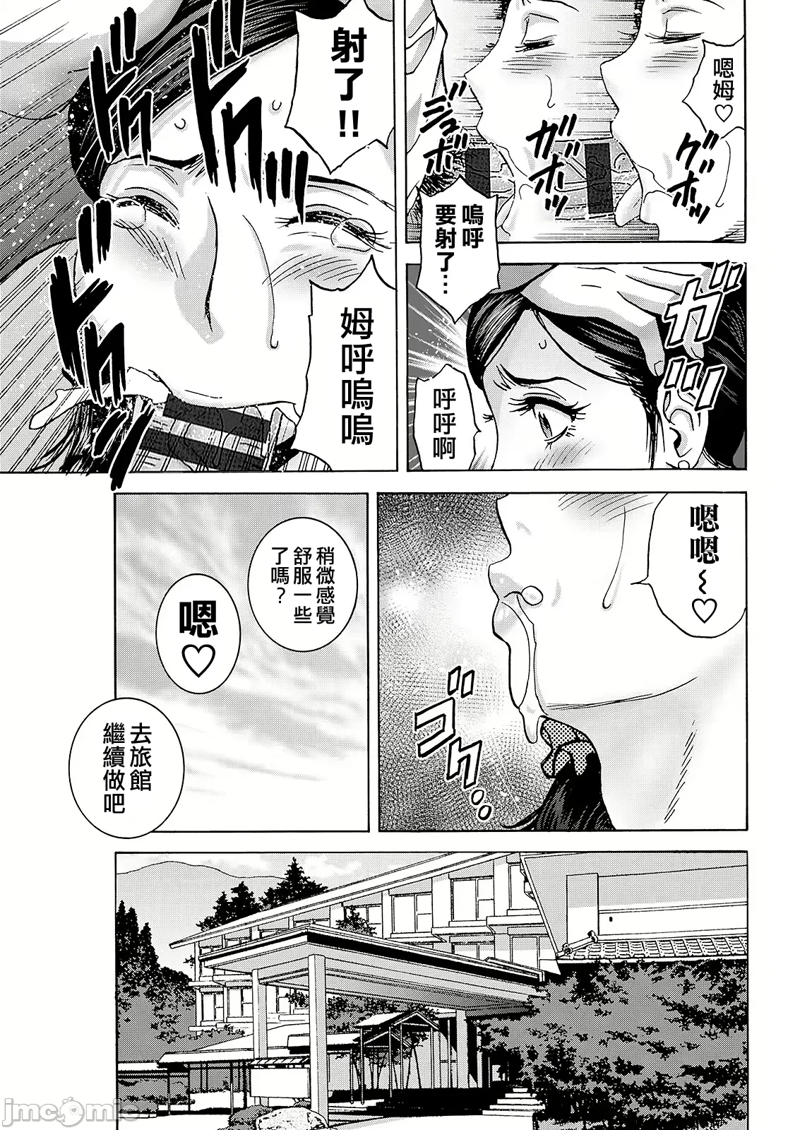Hakuchuu ni mau Kyonyuu - Page 103