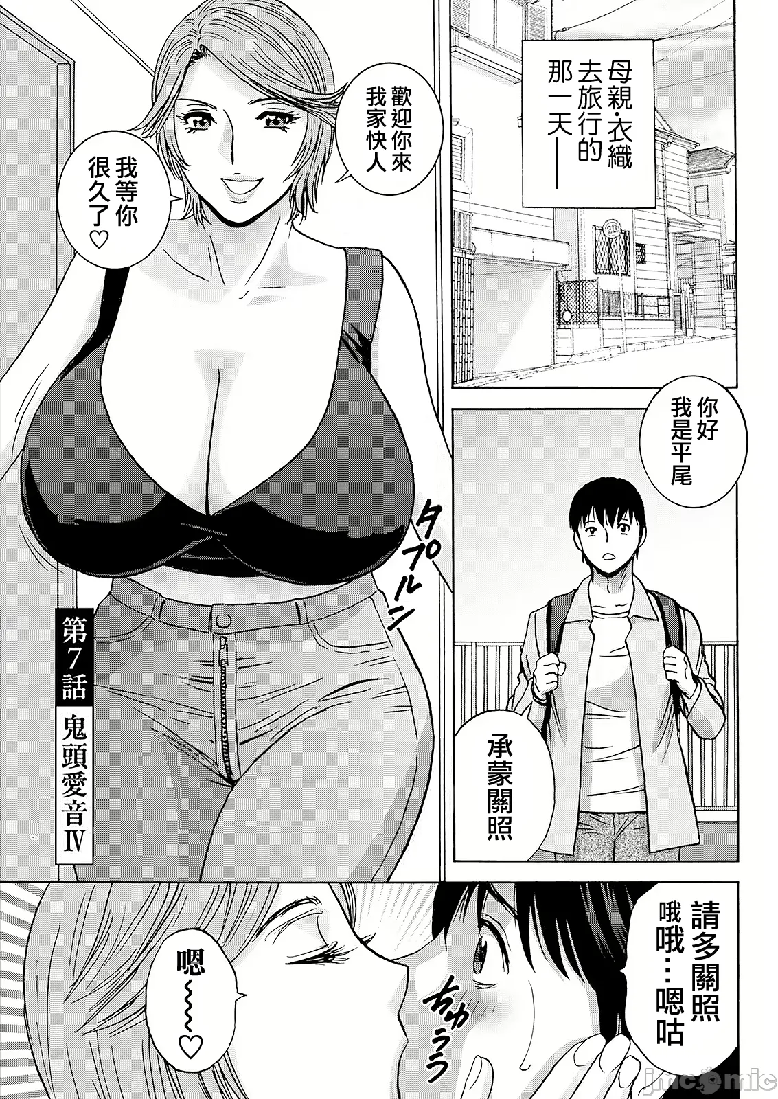 Hakuchuu ni mau Kyonyuu page 117 - hairy big breasts hentai manga - read online free