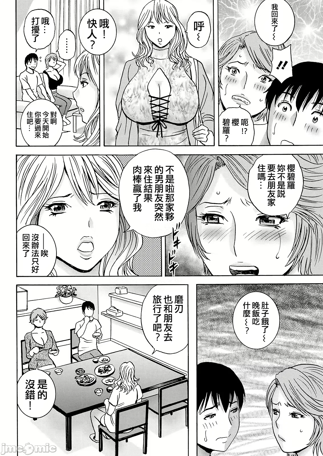 Hakuchuu ni mau Kyonyuu page 126 - hairy big breasts hentai manga - read online free