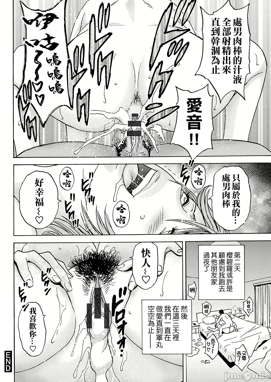 Hakuchuu ni mau Kyonyuu page 134 - milf big breasts hentai manga - read online free