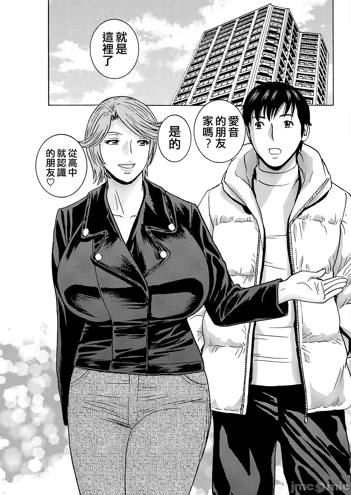 Hakuchuu ni mau Kyonyuu page 155 - hairy big breasts hentai manga - read online free