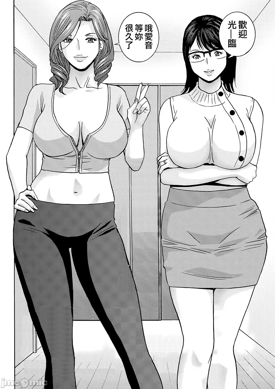 Hakuchuu ni mau Kyonyuu page 156 - hairy big breasts hentai manga - read online free