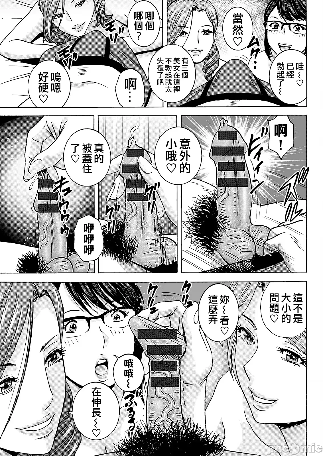 Hakuchuu ni mau Kyonyuu page 161 - hairy big breasts hentai manga - read online free