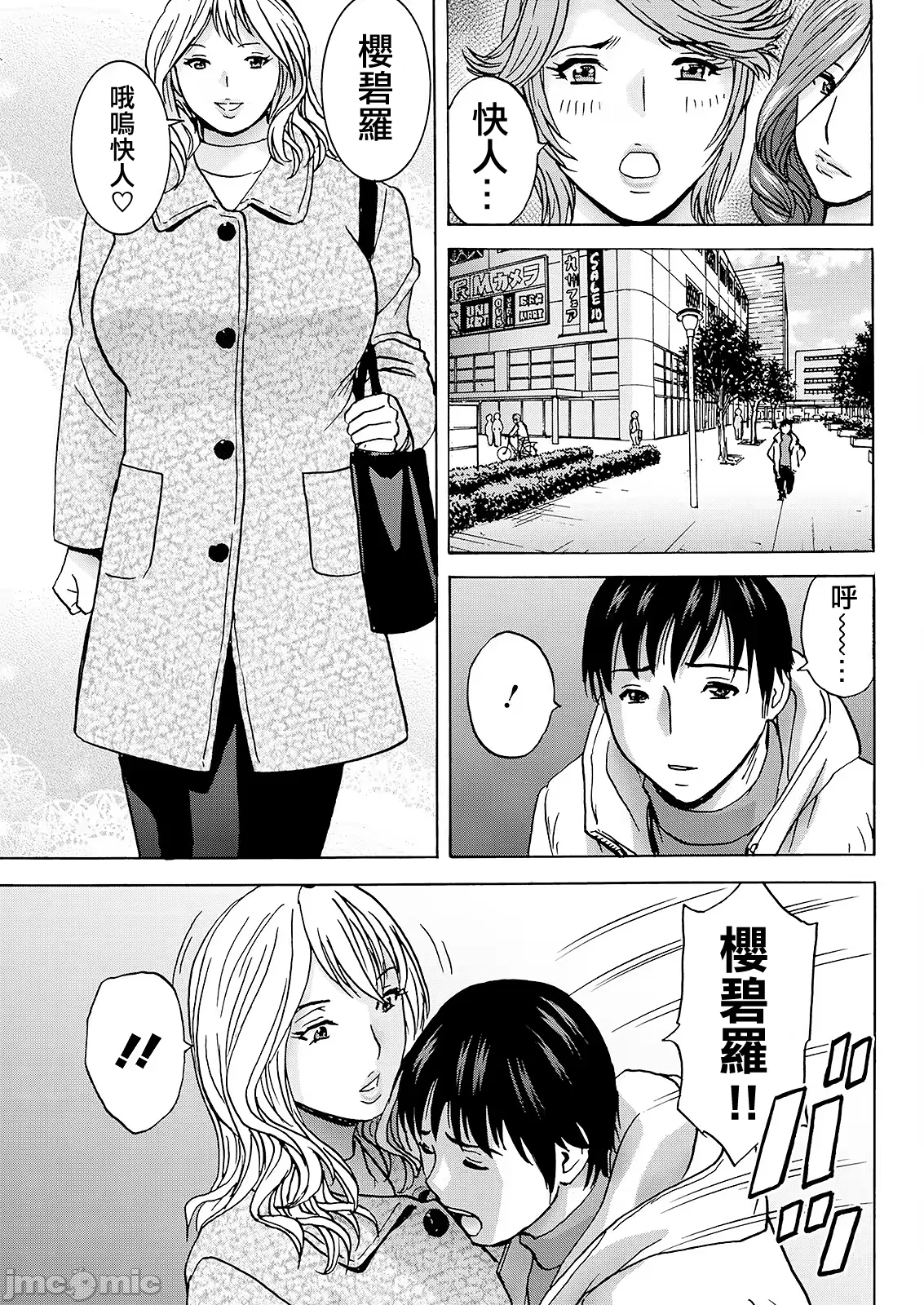 Hakuchuu ni mau Kyonyuu page 171 - hairy big breasts hentai manga - read online free