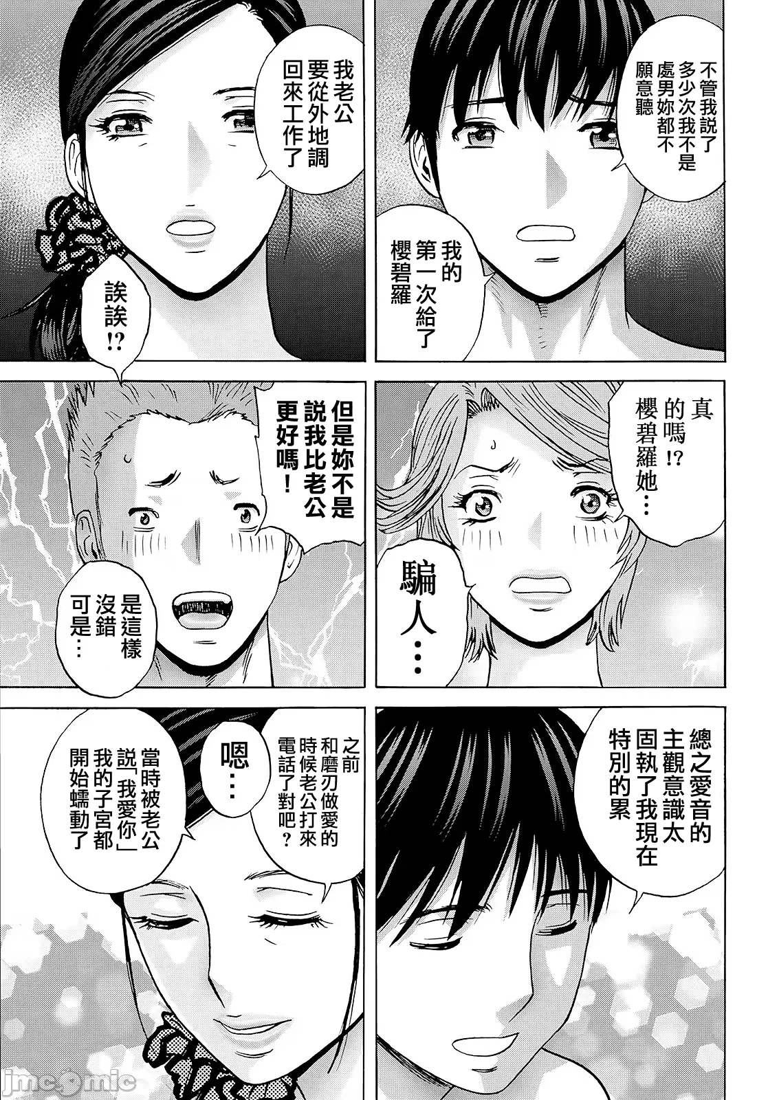Hakuchuu ni mau Kyonyuu page 175 - milf big breasts hentai manga - read online free
