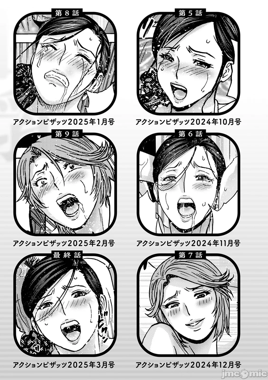 Hakuchuu ni mau Kyonyuu page 193 - milf big breasts hentai manga - read online free