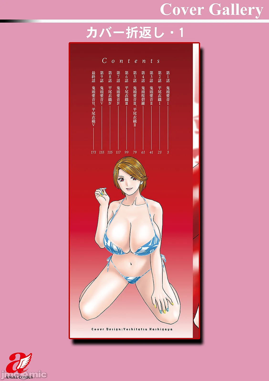 Hakuchuu ni mau Kyonyuu page 194 - hairy big breasts hentai manga - read online free