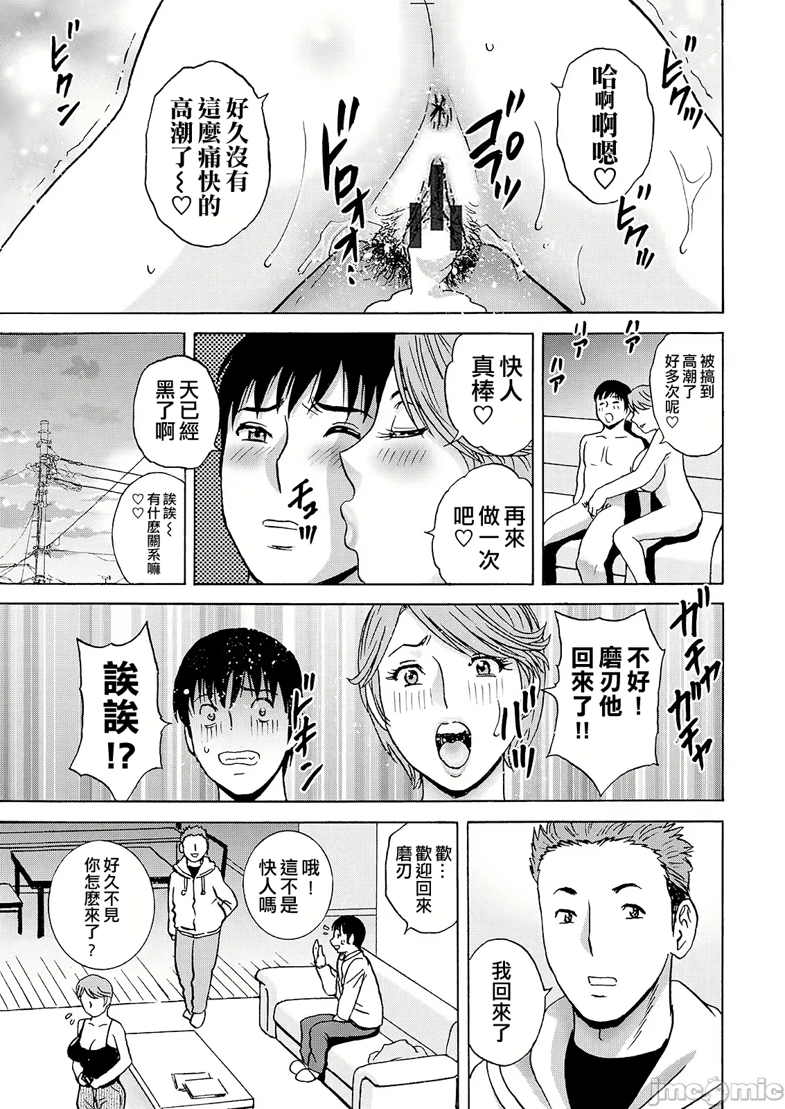 Hakuchuu ni mau Kyonyuu page 21 - milf big breasts hentai manga - read online free