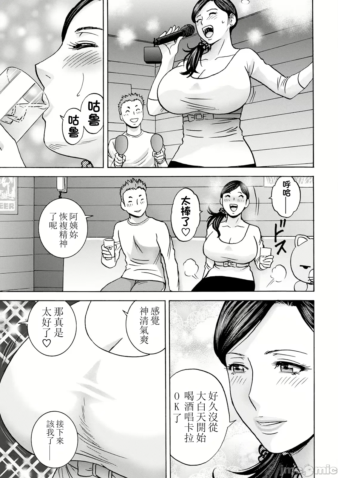 Hakuchuu ni mau Kyonyuu page 33 - hairy big breasts hentai manga - read online free