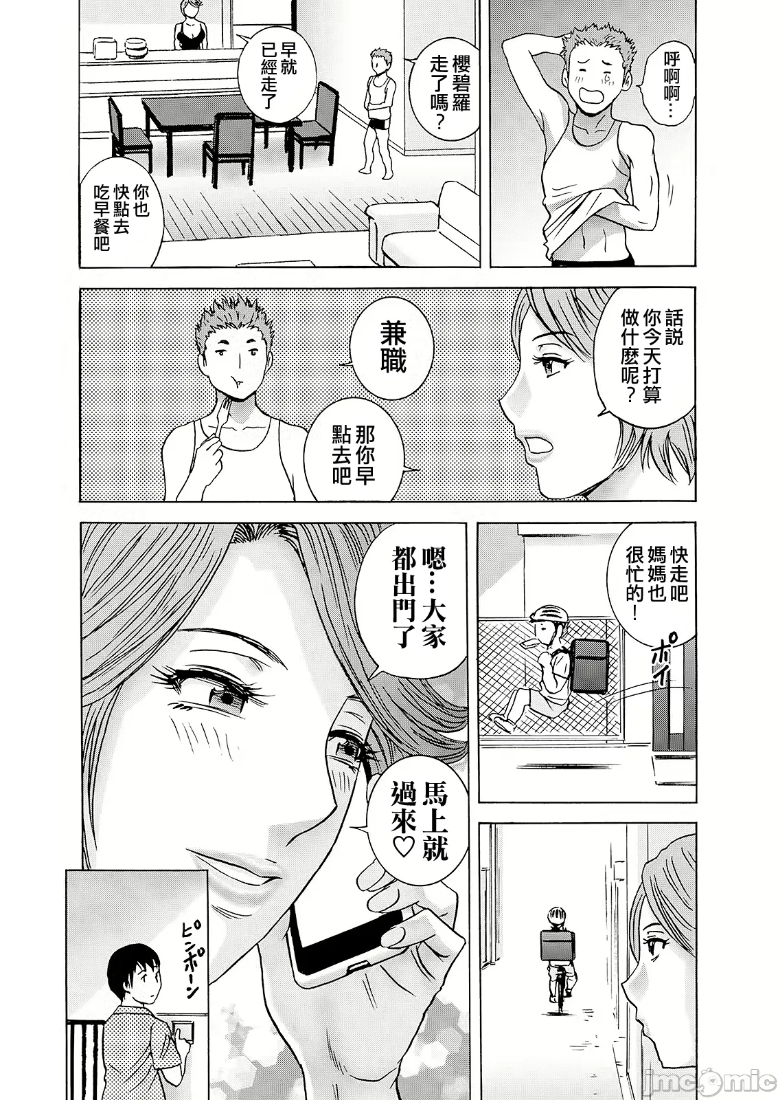 Hakuchuu ni mau Kyonyuu page 44 - hairy big breasts hentai manga - read online free