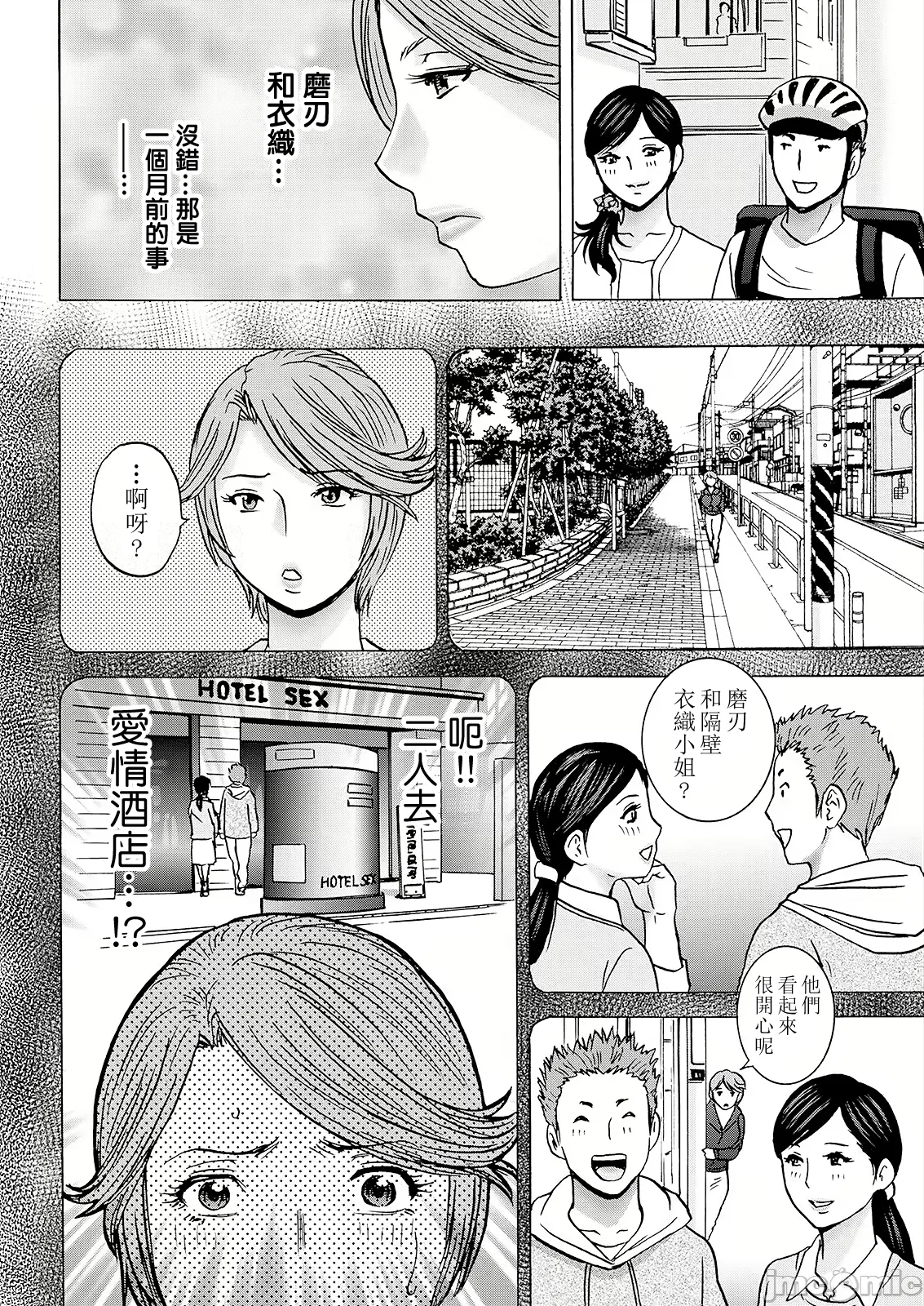 Hakuchuu ni mau Kyonyuu page 48 - milf big breasts hentai manga - read online free