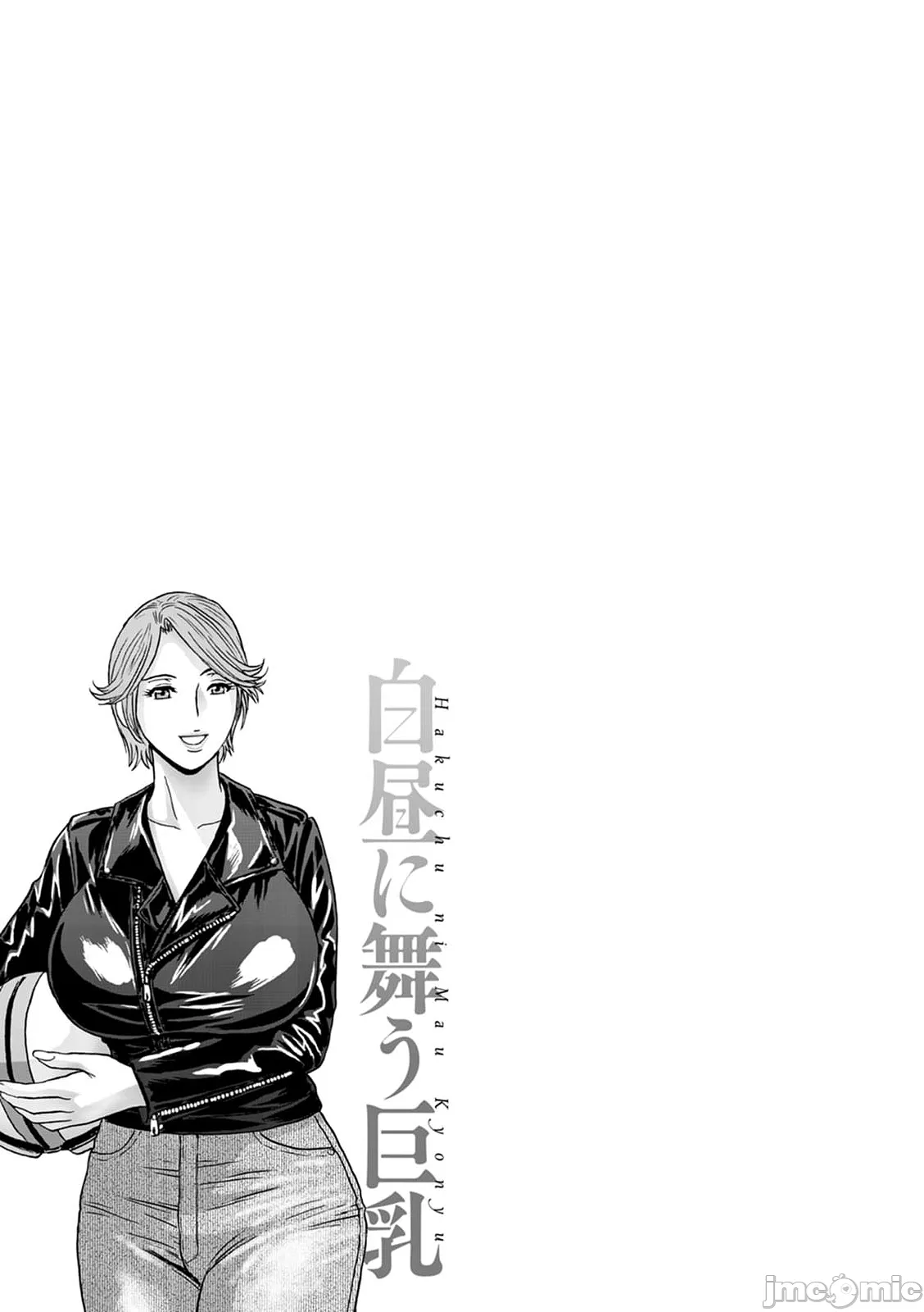 Hakuchuu ni mau Kyonyuu page 59 - hairy big breasts hentai manga - read online free