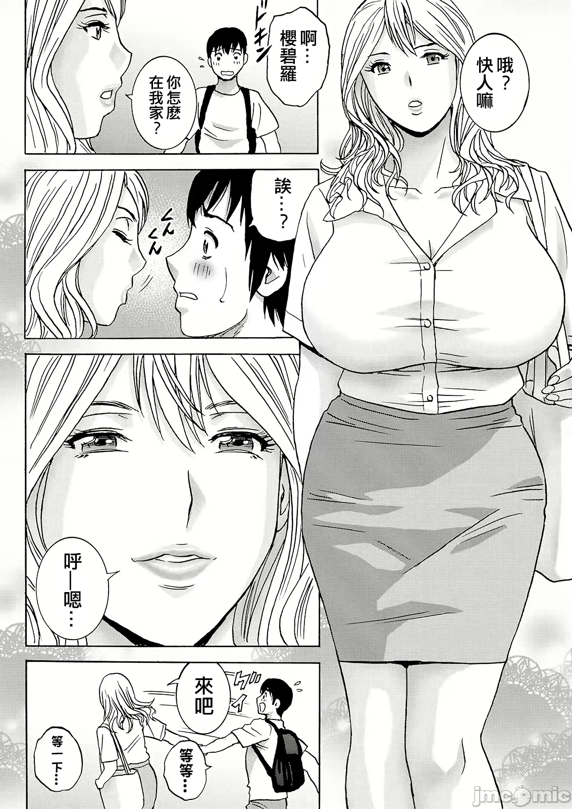 Hakuchuu ni mau Kyonyuu page 66 - milf big breasts hentai manga - read online free