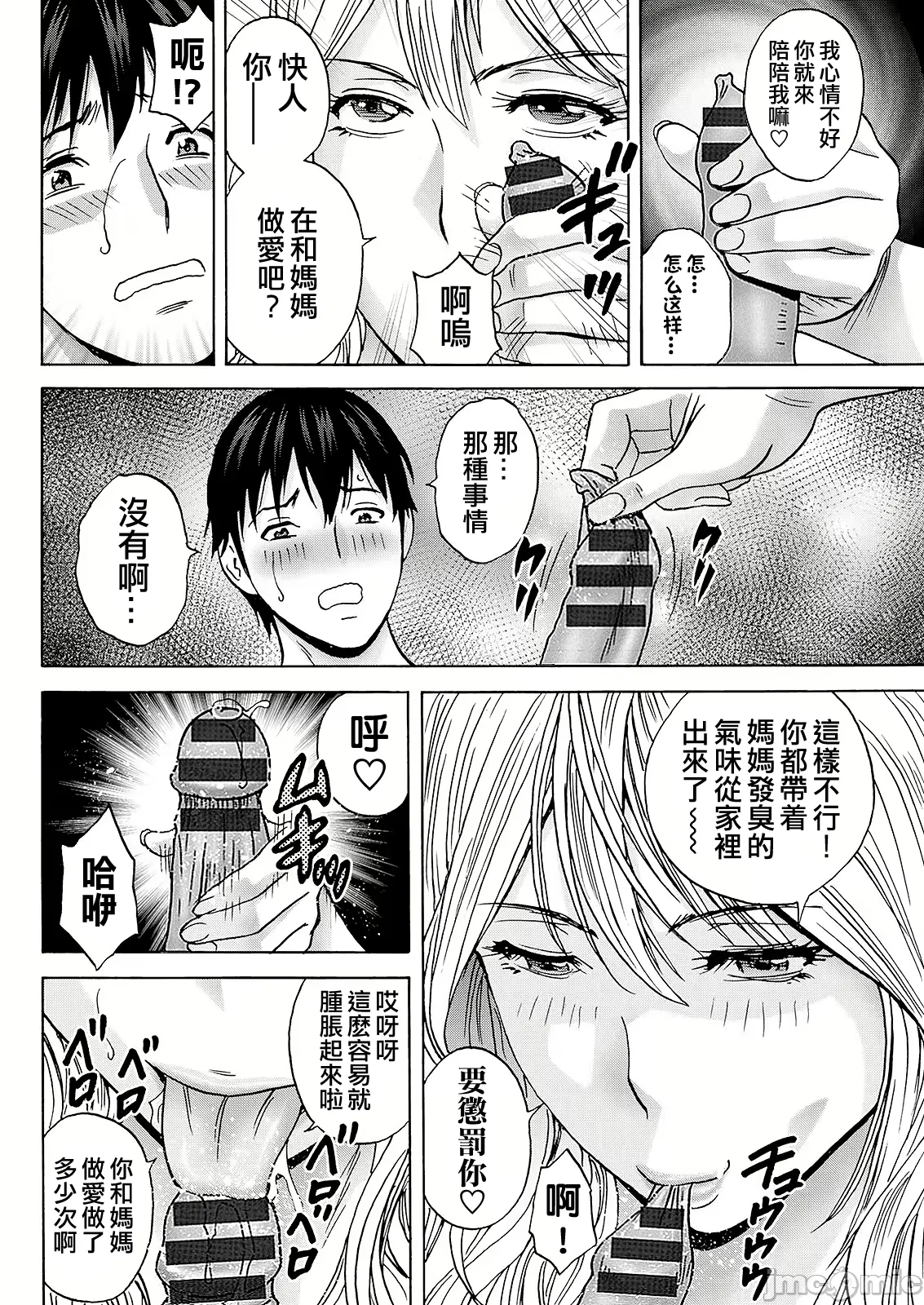 Hakuchuu ni mau Kyonyuu page 68 - hairy big breasts hentai manga - read online free