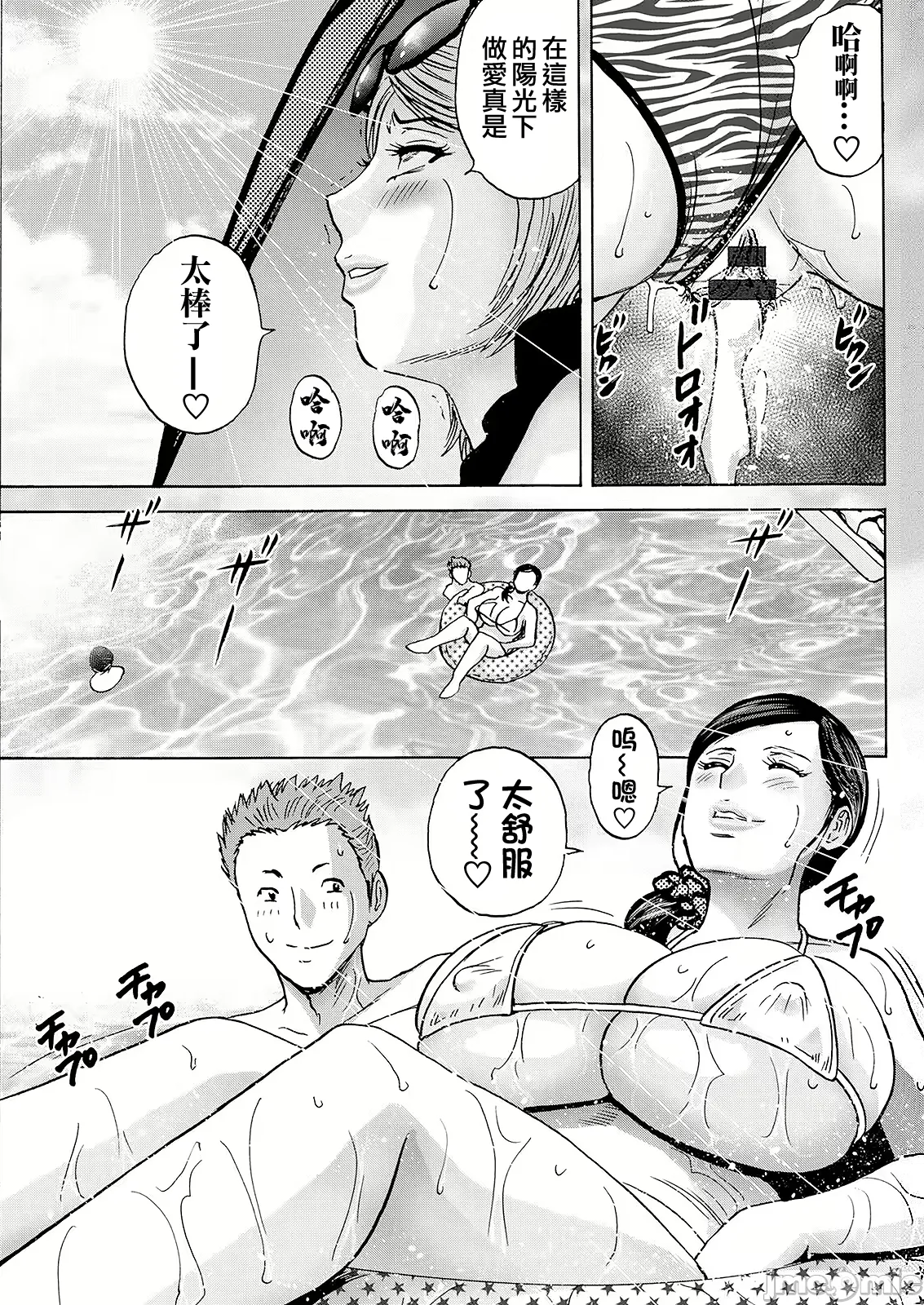 Hakuchuu ni mau Kyonyuu page 87 - milf big breasts hentai manga - read online free