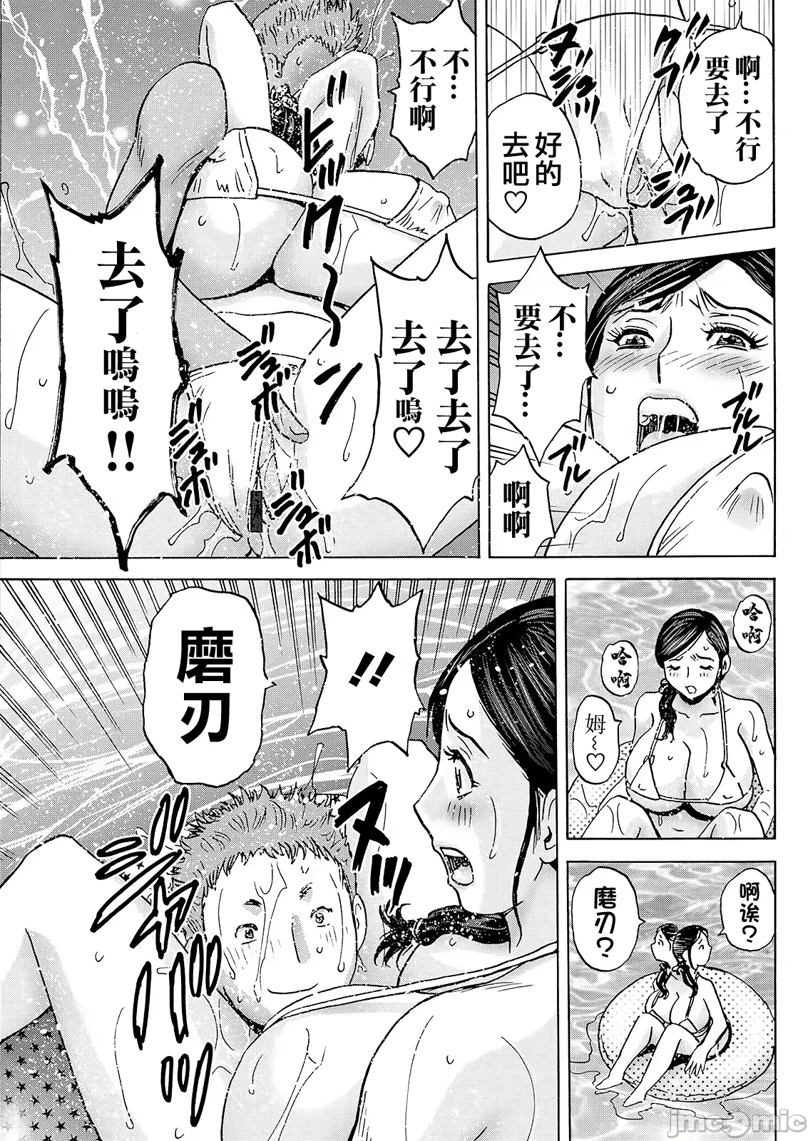 Hakuchuu ni mau Kyonyuu page 91 - milf big breasts hentai manga - read online free