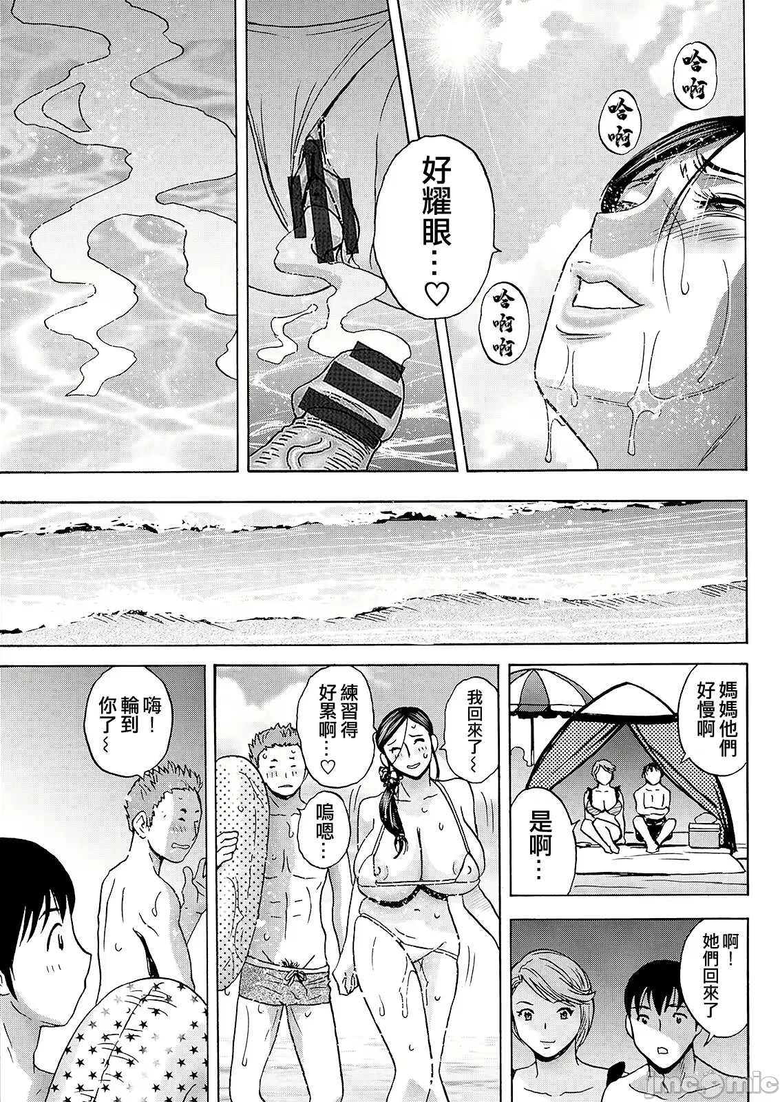 Hakuchuu ni mau Kyonyuu page 95 - milf big breasts hentai manga - read online free