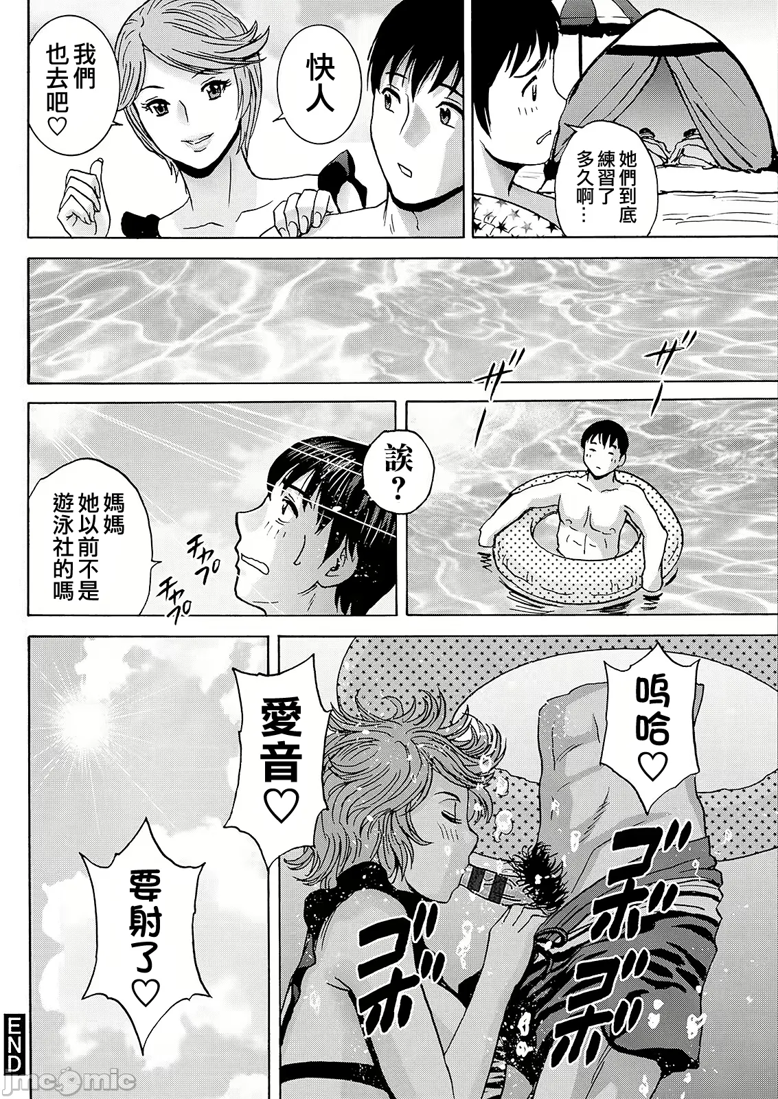 Hakuchuu ni mau Kyonyuu page 96 - milf big breasts hentai manga - read online free