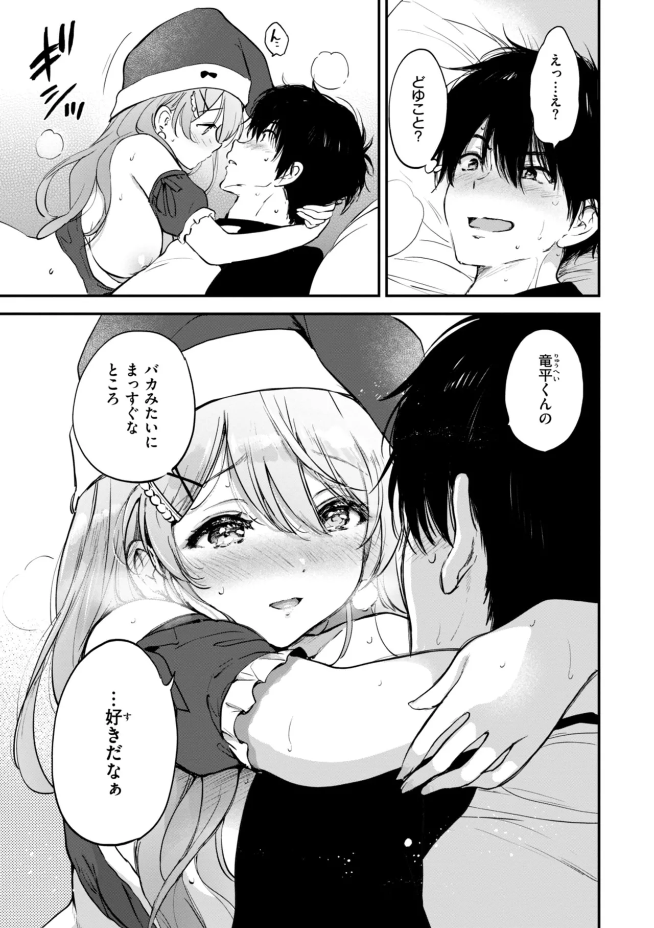 好きすぎてしかたがない！ page 117 - squirting big breasts hentai manga - read online free