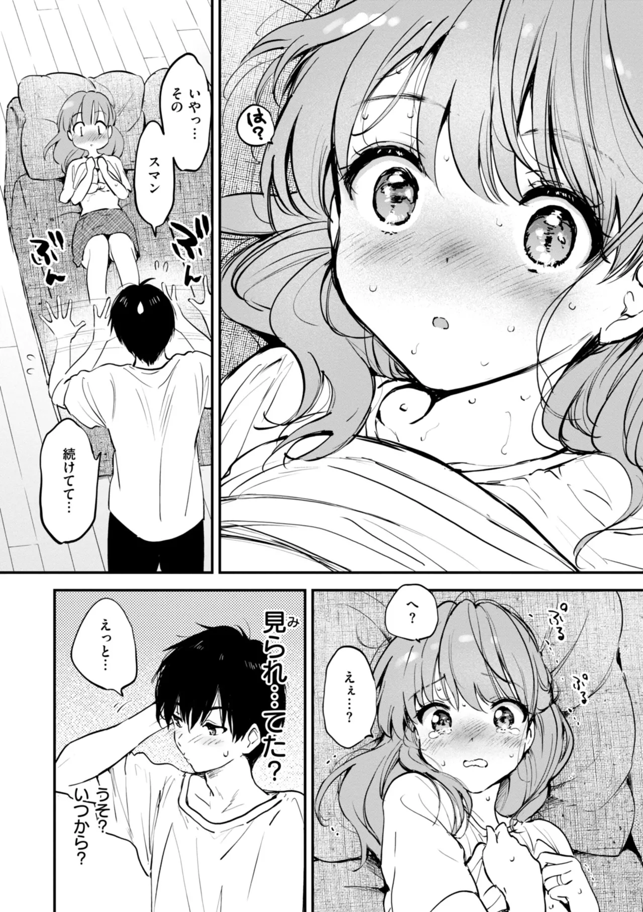 好きすぎてしかたがない！ page 134 - squirting big breasts hentai manga - read online free