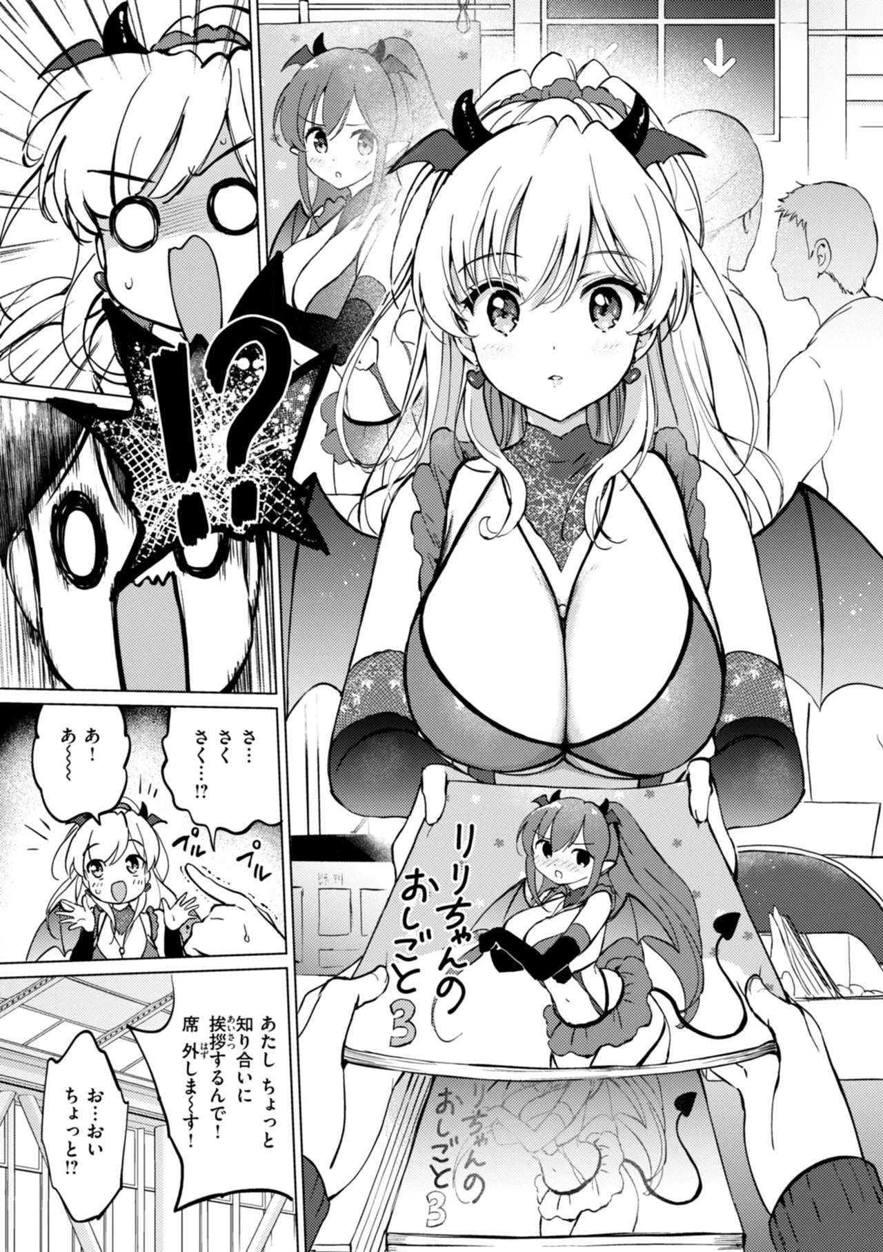 好きすぎてしかたがない！ page 159 - squirting big breasts hentai manga - read online free
