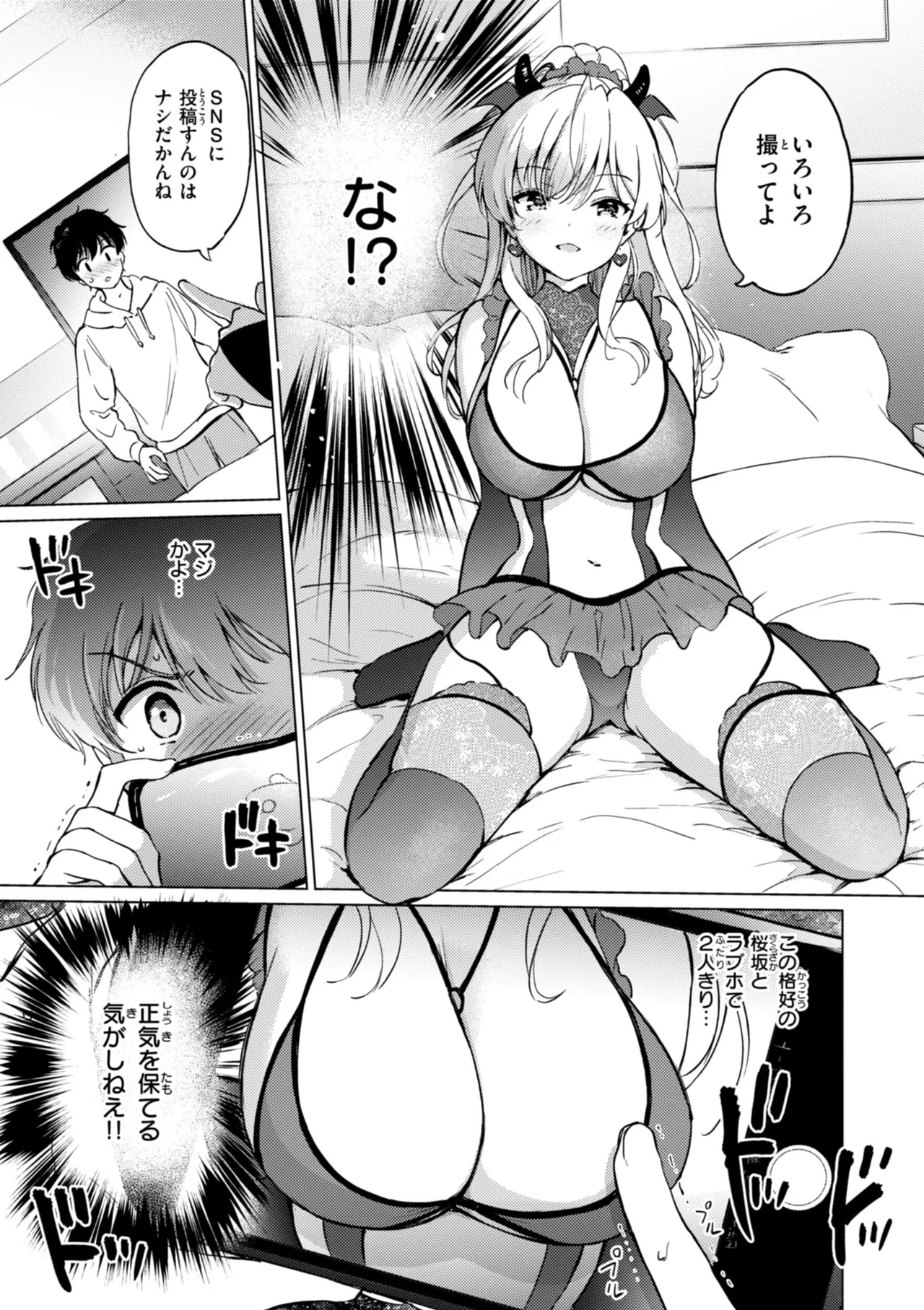 好きすぎてしかたがない！ page 165 - squirting big breasts hentai manga - read online free