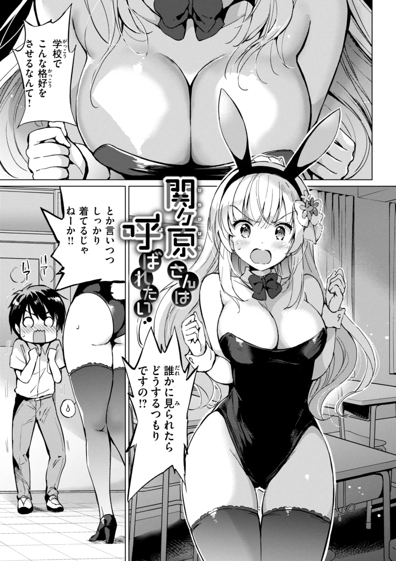 好きすぎてしかたがない！ - Page 185