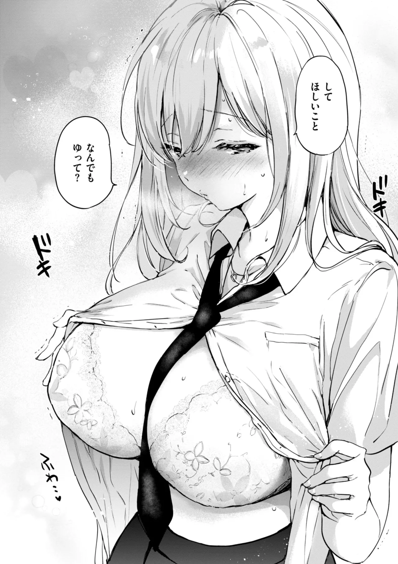 好きすぎてしかたがない！ page 20 - squirting big breasts hentai manga - read online free