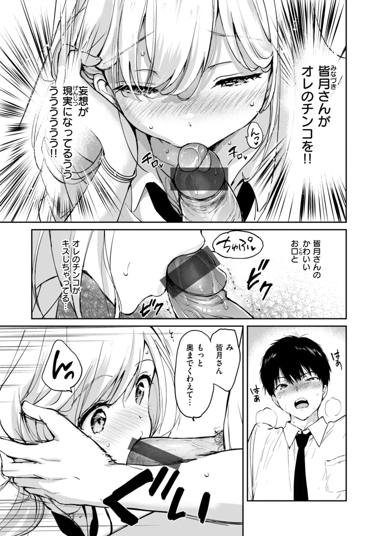 好きすぎてしかたがない！ page 23 - squirting big breasts hentai manga - read online free