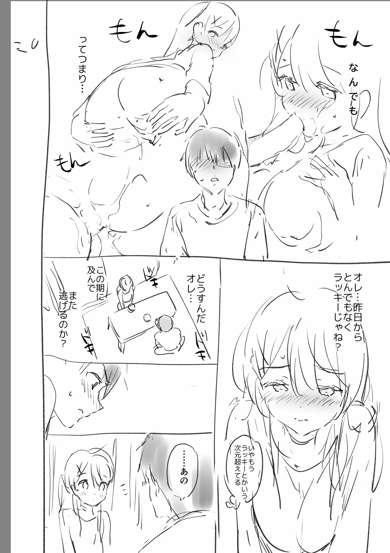 好きすぎてしかたがない！ page 258 - squirting big breasts hentai manga - read online free