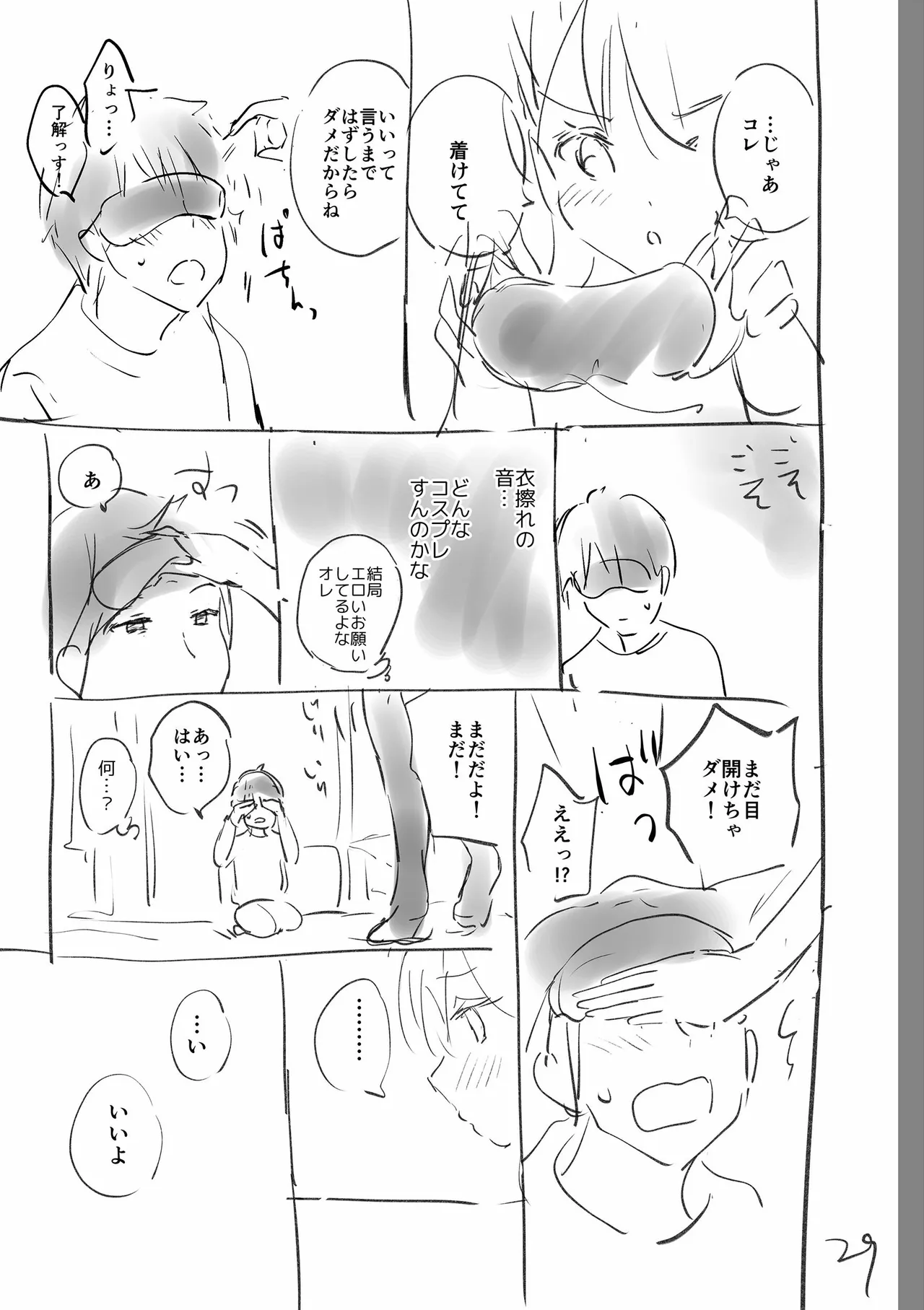 好きすぎてしかたがない！ page 261 - squirting big breasts hentai manga - read online free