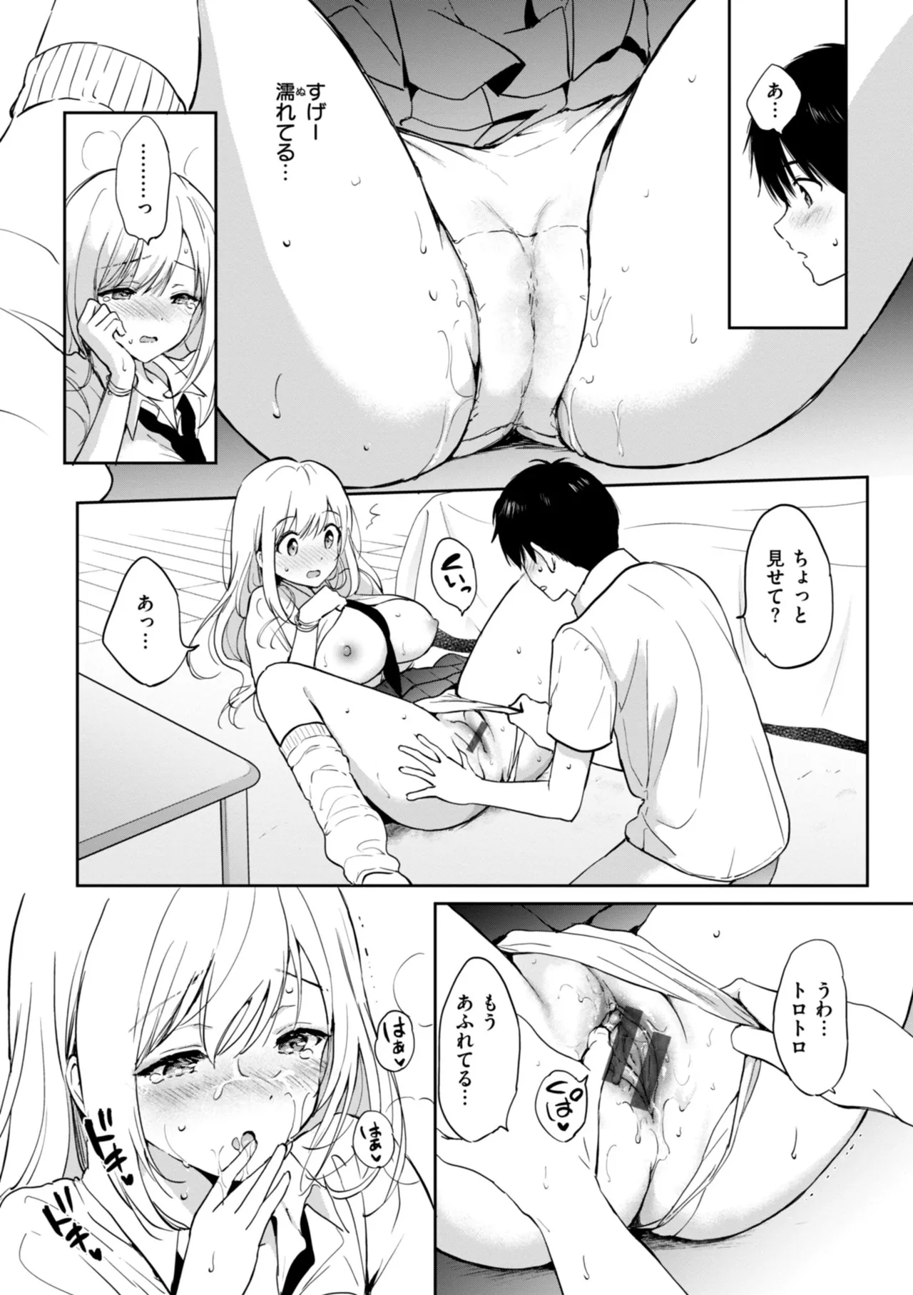 好きすぎてしかたがない！ - Page 32