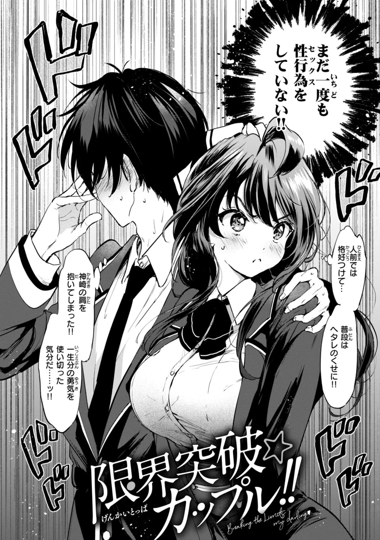 好きすぎてしかたがない！ - Page 46