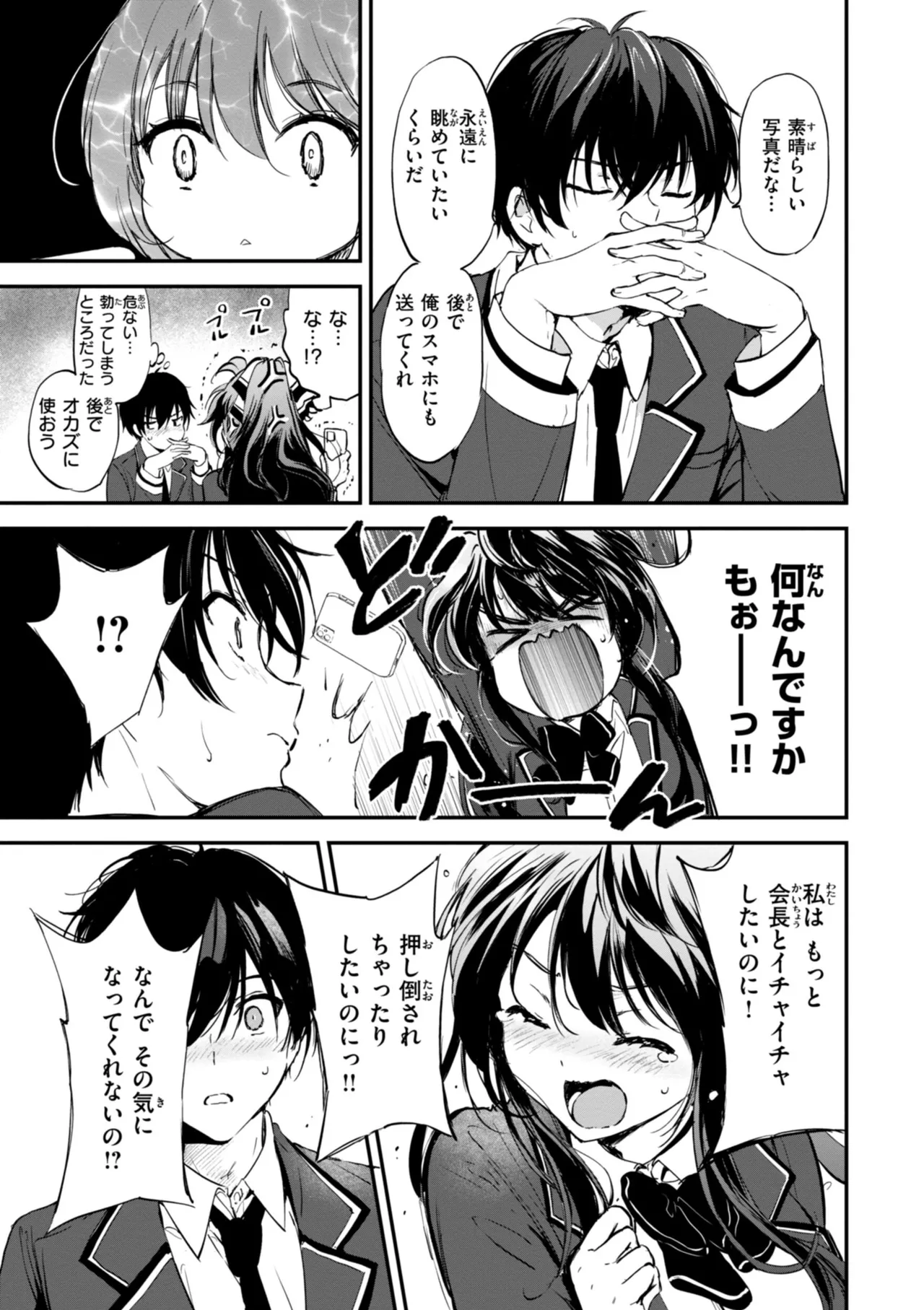 好きすぎてしかたがない！ page 51 - squirting big breasts hentai manga - read online free