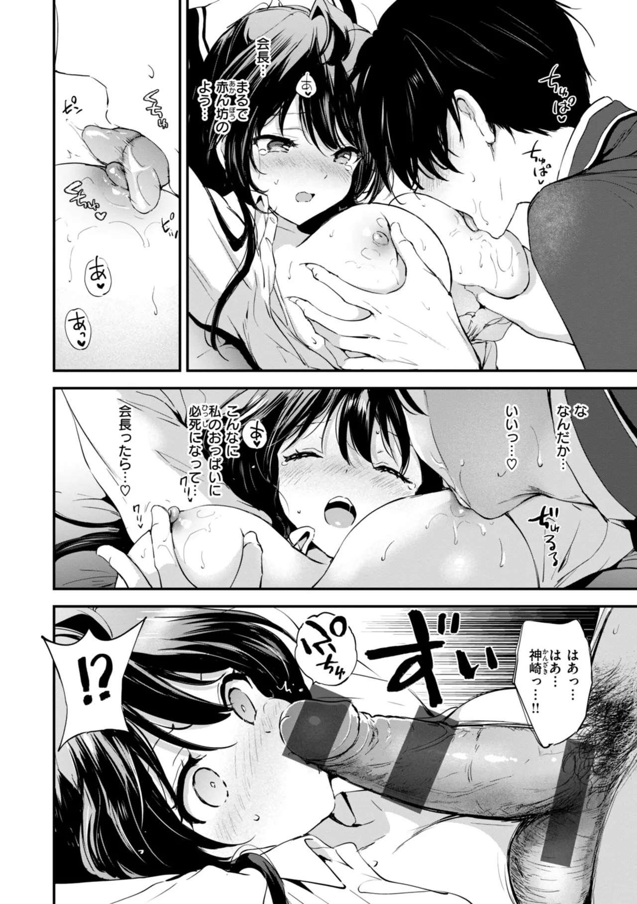 好きすぎてしかたがない！ page 58 - squirting big breasts hentai manga - read online free