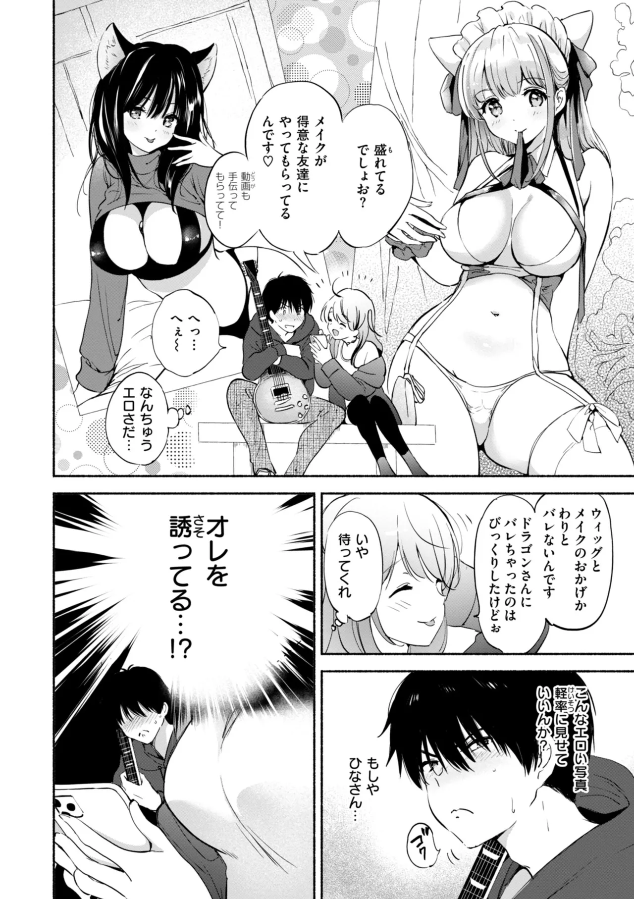 好きすぎてしかたがない！ page 88 - squirting big breasts hentai manga - read online free