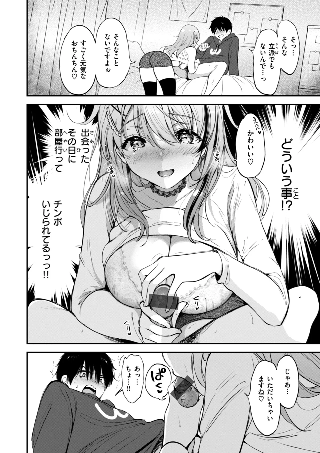 好きすぎてしかたがない！ page 94 - squirting big breasts hentai manga - read online free