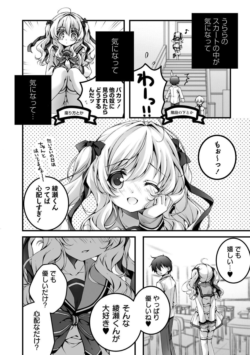 Hatsujou Girls Collection page 110 - big breasts ahegao hentai manga - read online free