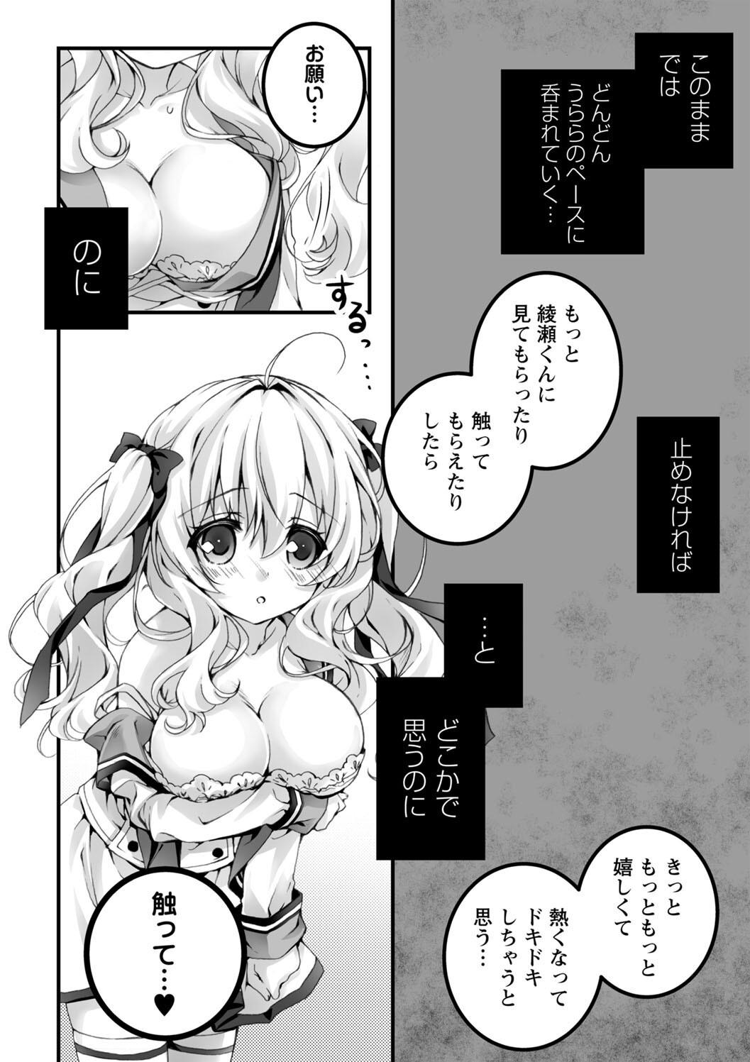 Hatsujou Girls Collection page 112 - big breasts ahegao hentai manga - read online free