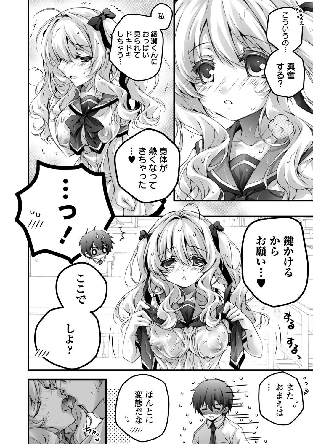 Hatsujou Girls Collection page 126 - big breasts ahegao hentai manga - read online free