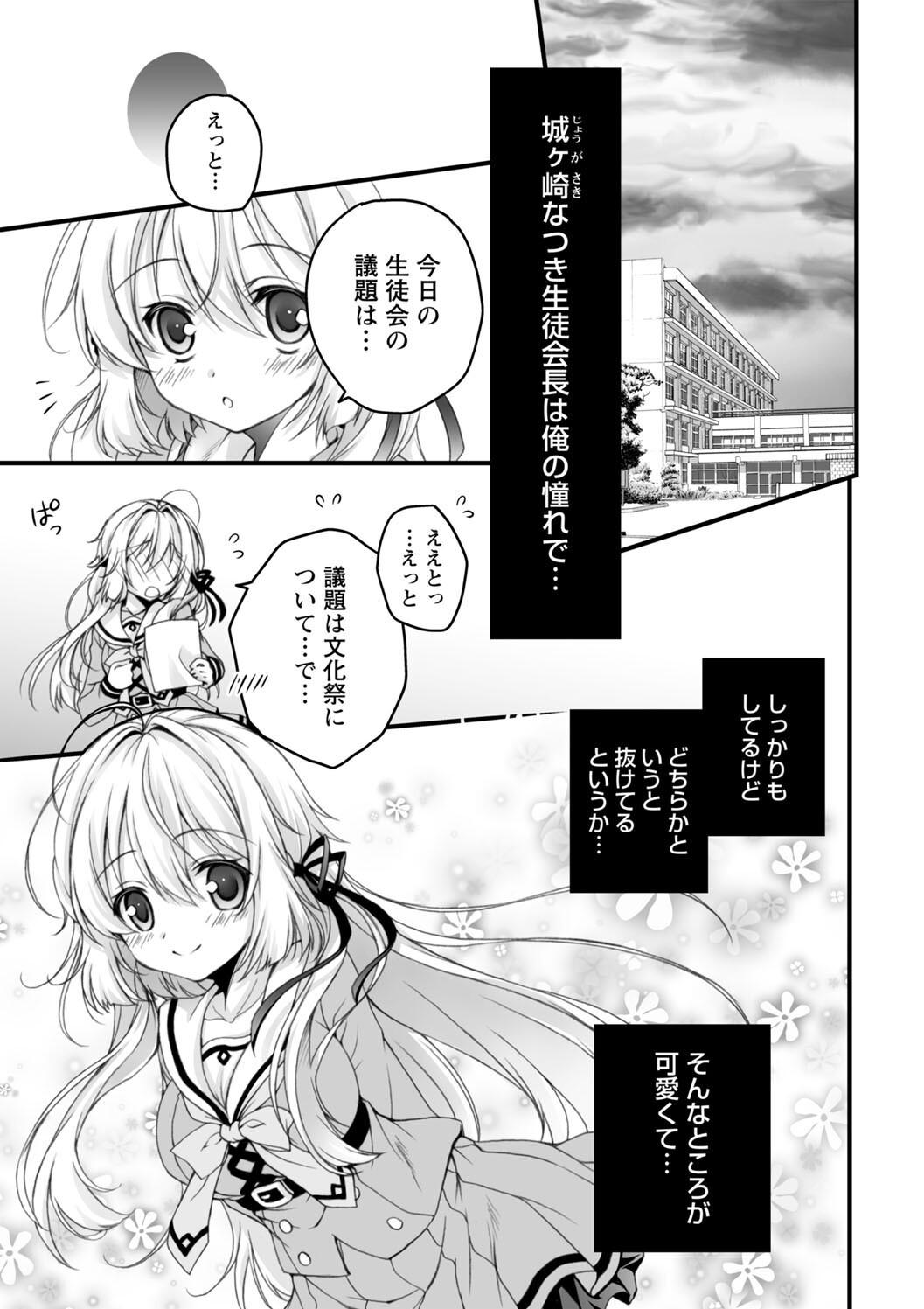 Hatsujou Girls Collection page 169 - big breasts ahegao hentai manga - read online free