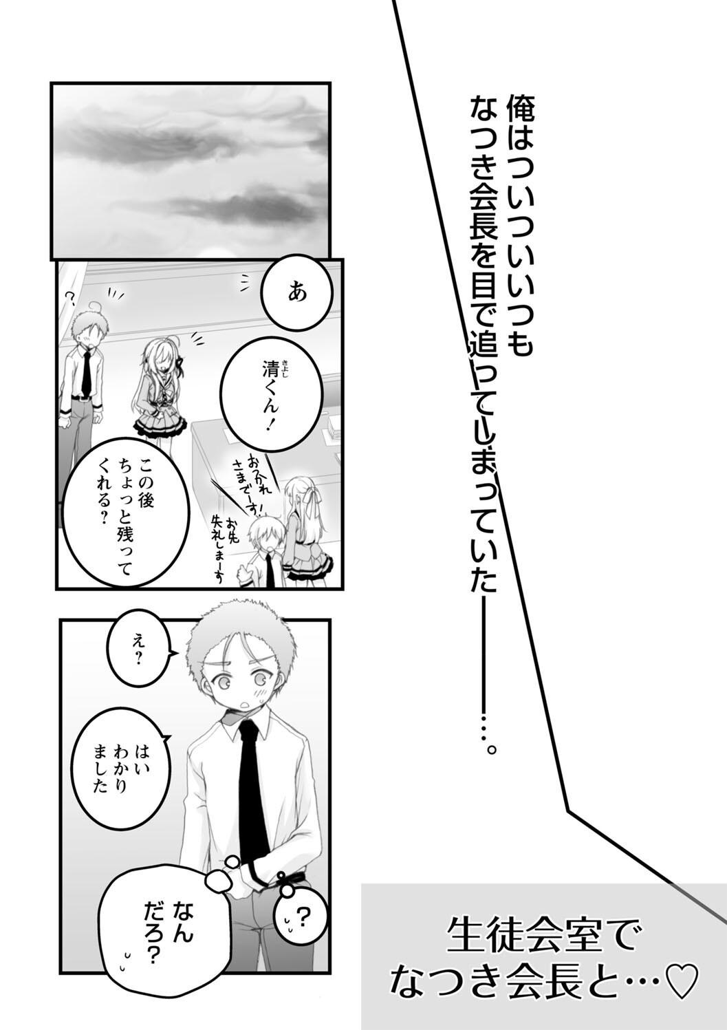 Hatsujou Girls Collection page 170 - big breasts ahegao hentai manga - read online free